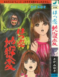 まんだらけ通販 | ひばりヒットコミックス