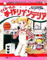 まんだらけ通販 | ビバレディー百科