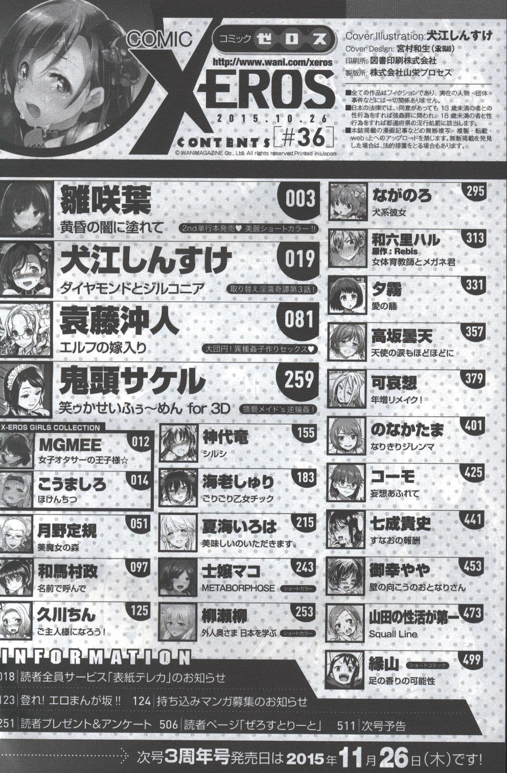 COMIC XEROS 36 まんだらけ Mandarake