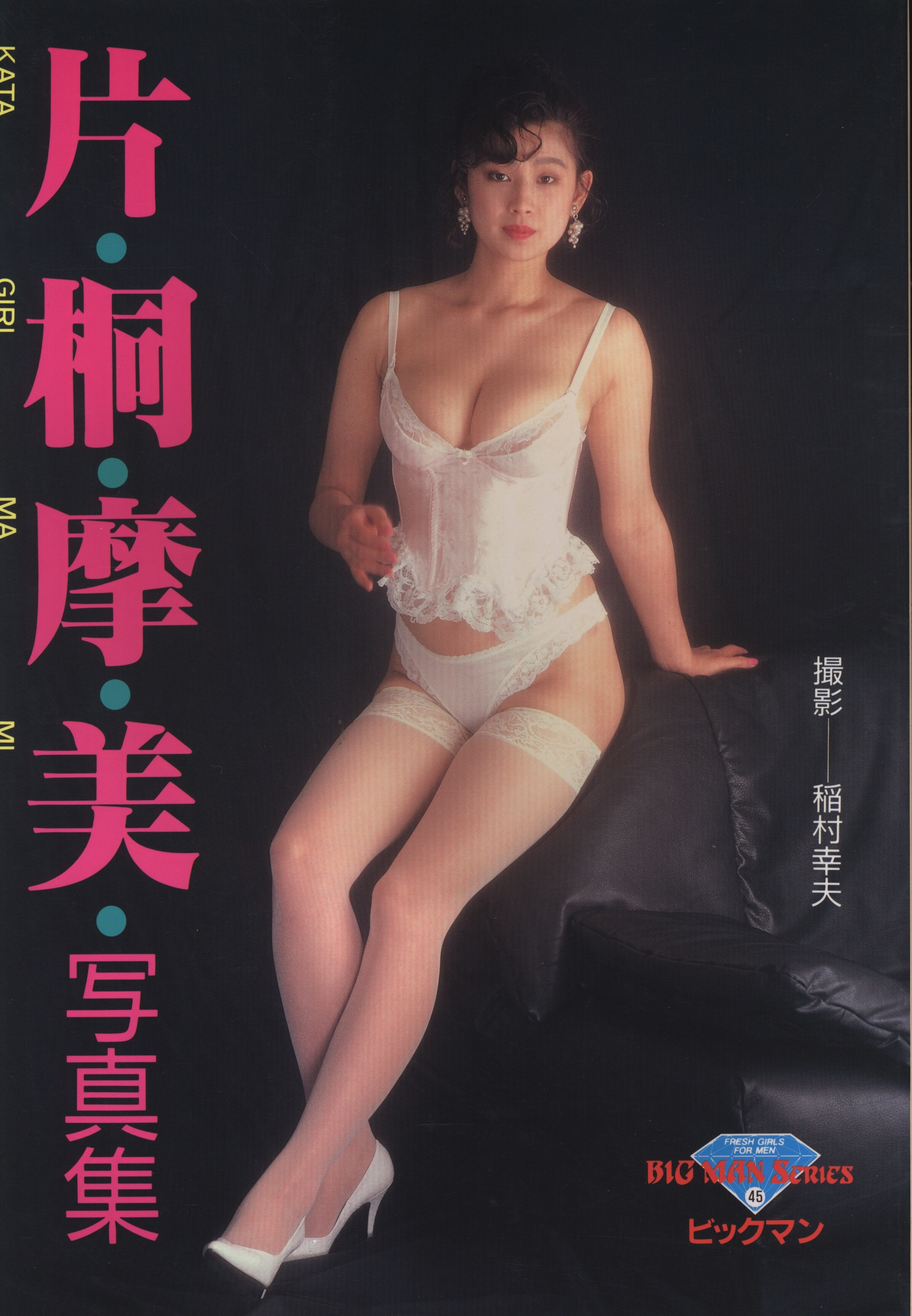 Mami katagiri