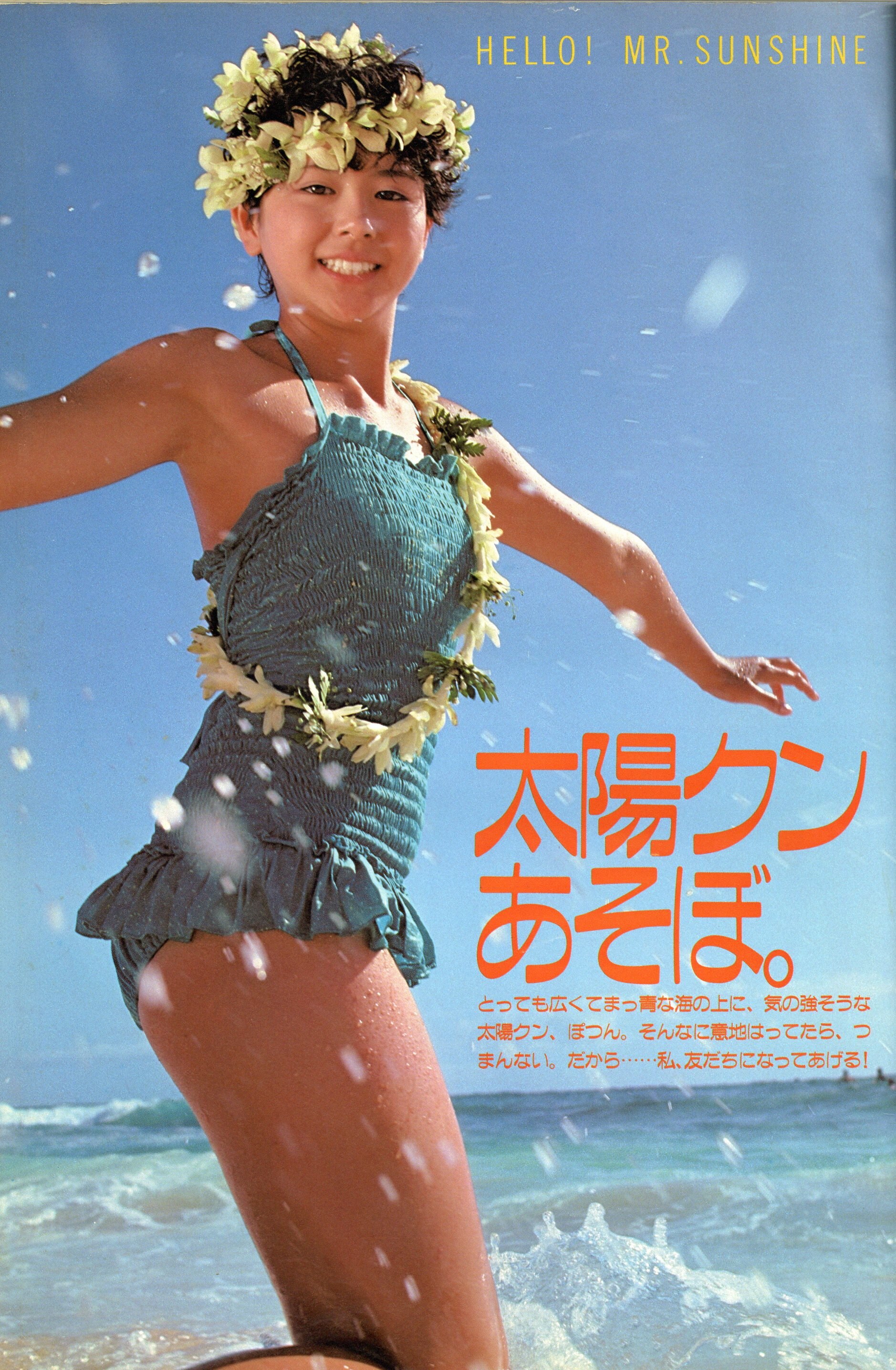 当店の記念日 小泉今日子 写真集 わたし今日子 小泉今日子 Www Comisariatolosandes Com