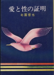 秋元文庫