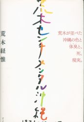 アートン