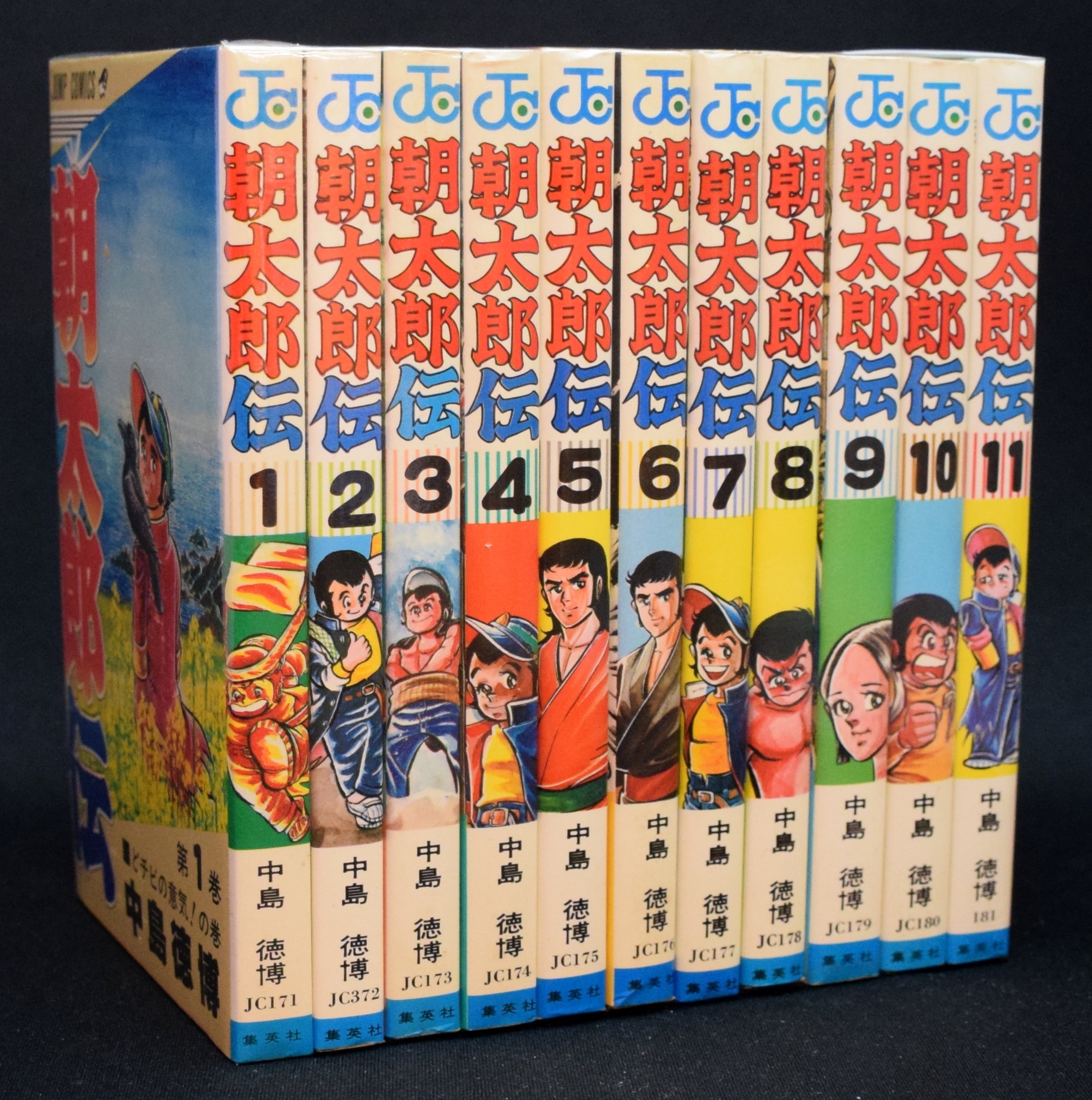 中島徳博 朝太郎伝 全11巻セット