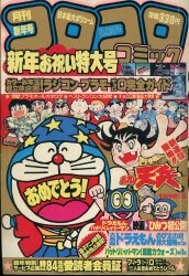 レア コロコロコミック 香港版 2000年10月号 レア コロコロコミック 香港版 2000年10月号 レア コロコロ