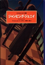 Antonii・Berkeley