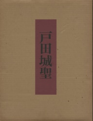 A new religion/Soka Gakkai 
