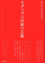 Akio Fujieda criticized selection