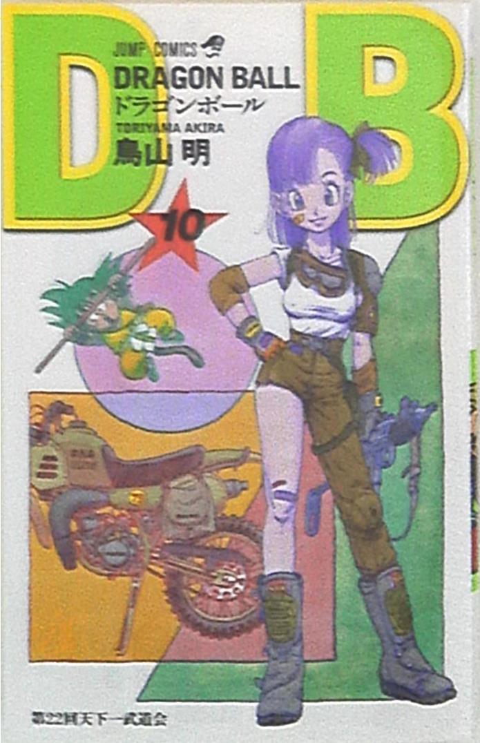 SHUEISHA JUMP COMICS TORIYAMA AKIRA DRAGON BALL NEW EDITION 10