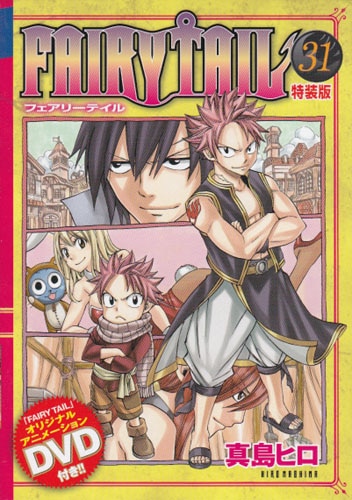 Mandarake Kodansha Weekly Shonen Magazine Kc Hiro Mashima Fairy Tail Special Edition 31