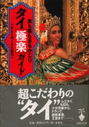 青山正明/吉永嘉明