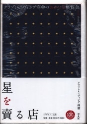 アート/作家カ