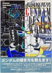 A collection?Mechanical design works series