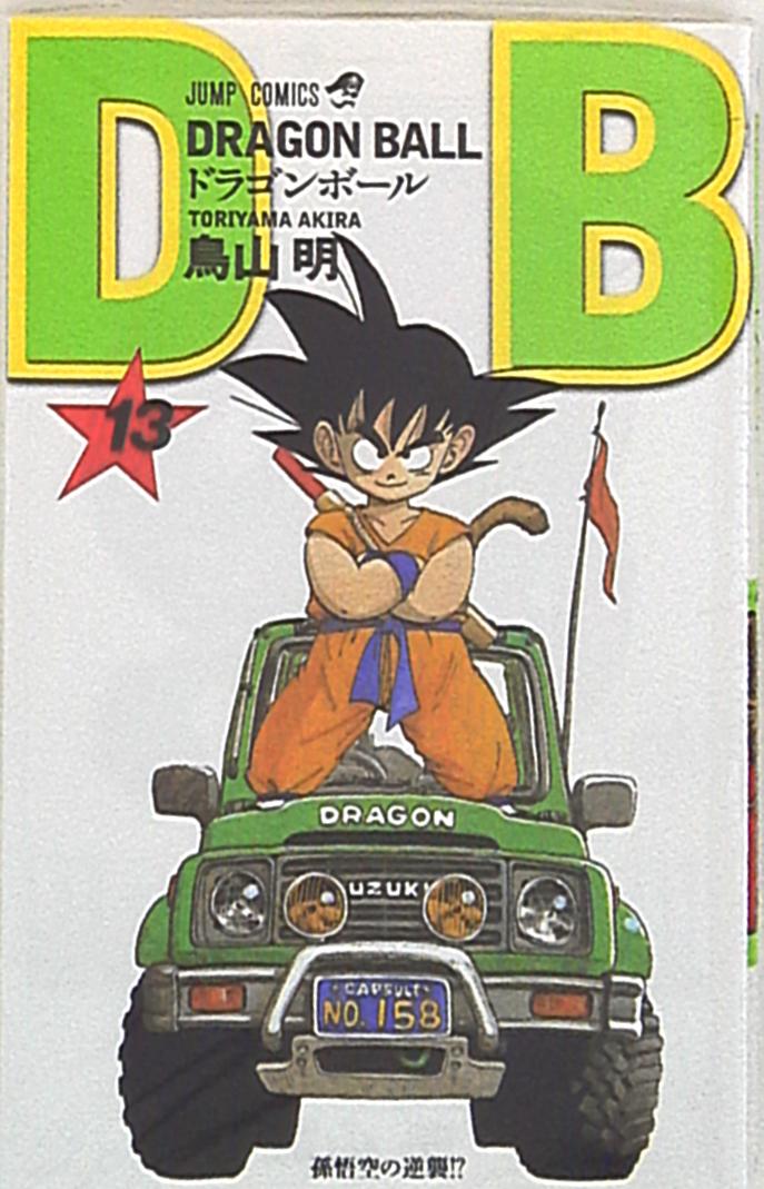 SHUEISHA JUMP COMICS TORIYAMA AKIRA DRAGON BALL NEW EDITION 13