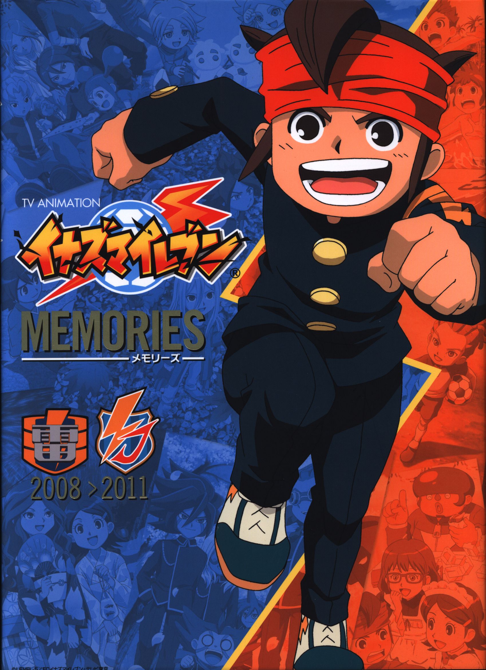 TV animationイナズマイレブンmemories 2008 › 2011 - 青年漫画