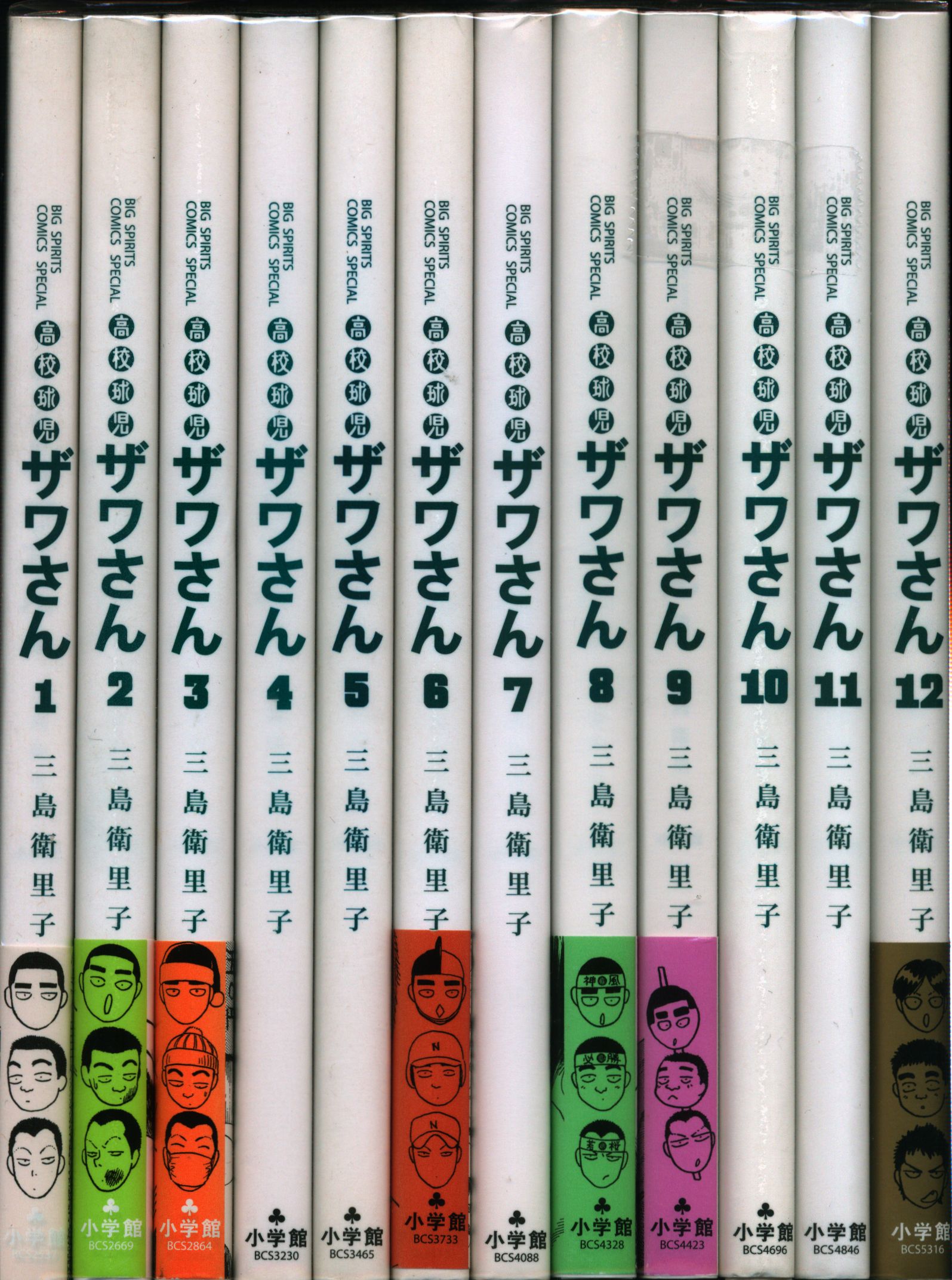 小学館 ビッグコミックススペシャル 三島衛里子 高校球児ザワさん 全12巻 セット まんだらけ Mandarake