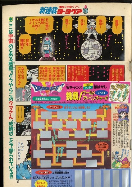 週刊少年ジャンプ 1992年 平成4年 18号 まんだらけ Mandarake