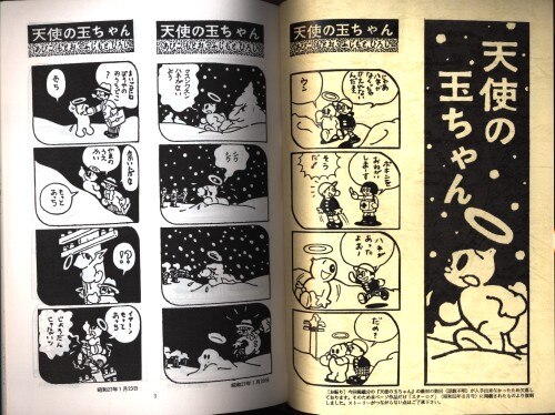 Neoutopia Neoutopia 23 まんだらけ Mandarake