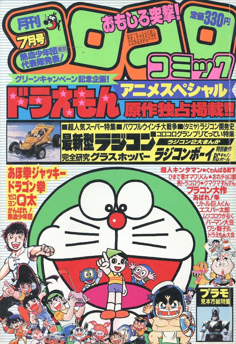 月刊ドラマ 1984年12月号」佐々木昭一郎特集号 - その他