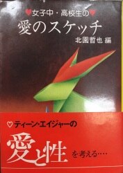 Akimoto library E84 