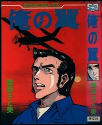 ズーズーC ① ② ③ 初版　森田拳次 ズーズーC ① ② ③ 初版 森田拳次 - メルカリ