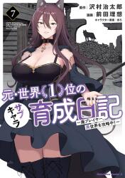 Japanese Manga Kadokawa Dengeki Comics NEXT Maeda ideal Nagi no Asukara 3
