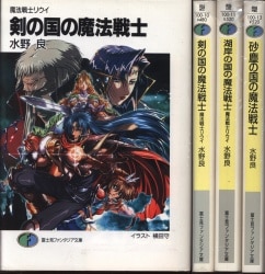 まんだらけ通販 魔法戦士リウイ