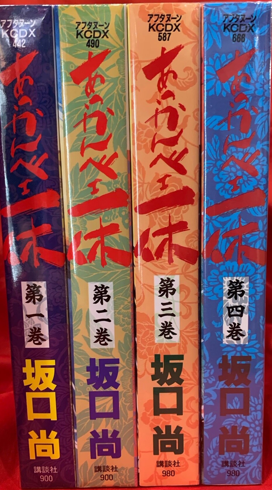 あっかんべェ一休 4巻セット