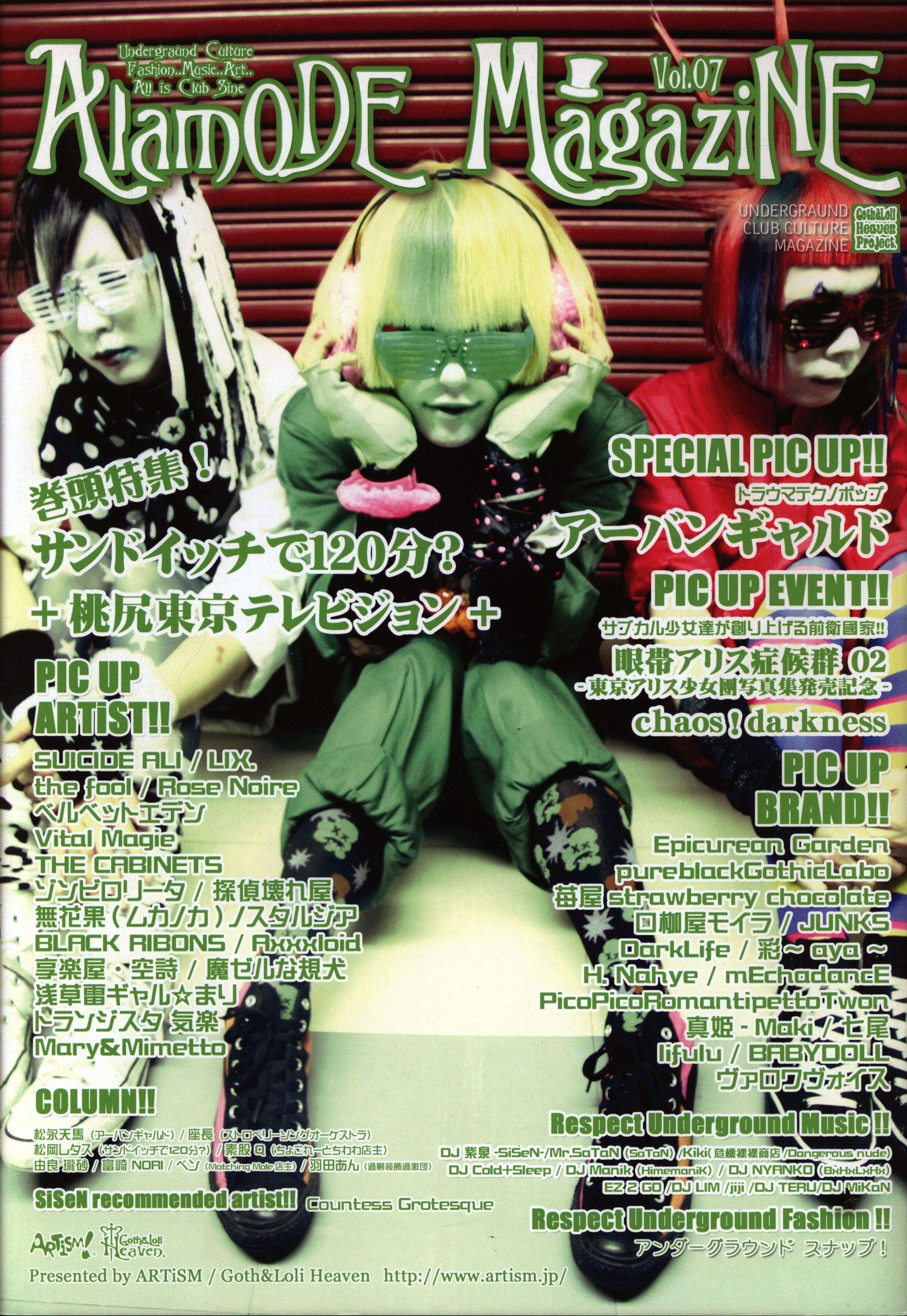 Alamode Magazine Vol.7 | MANDARAKE 在线商店