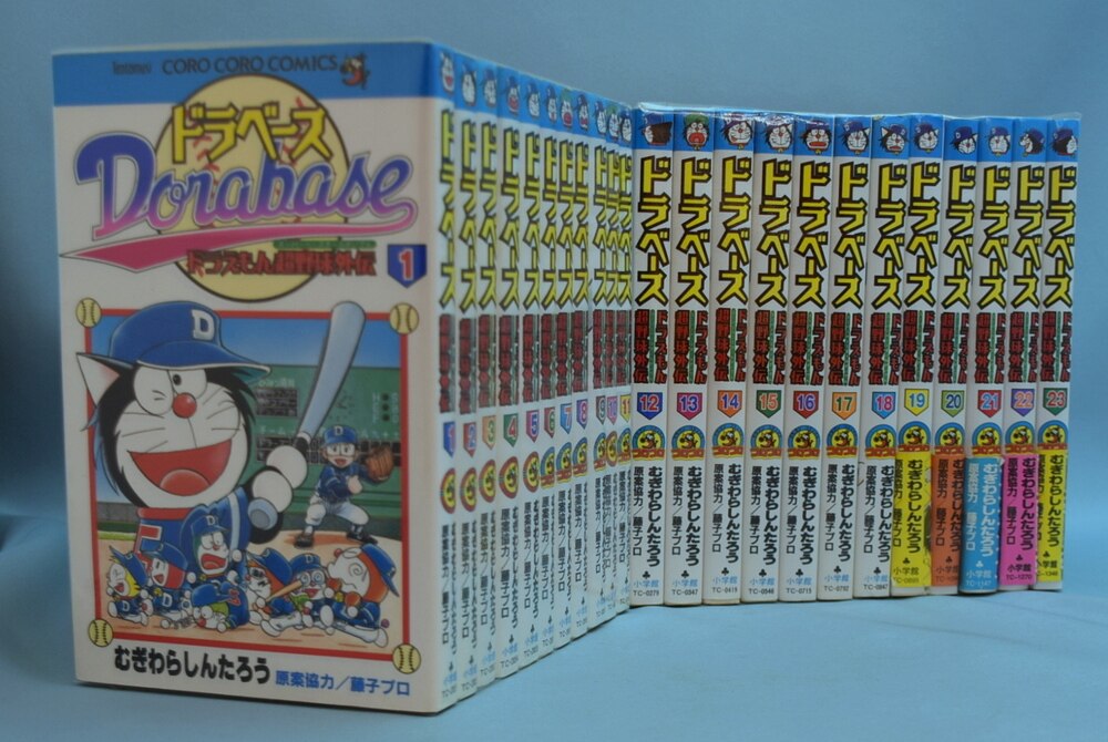 むぎわらしんたろう ドラベース 全23巻 セット まんだらけ Mandarake