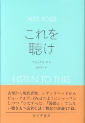 アレックス・ロス