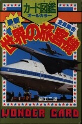 朝日ソノラマ