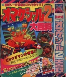 【ヴィンテージ 昭和レトロ】エチケット・マナー大百科 ケイブンシャの大百科 51Exb-OSeDS._AC_SY200_QL15_.jpg