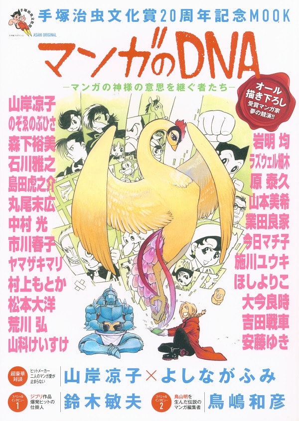 mandarake