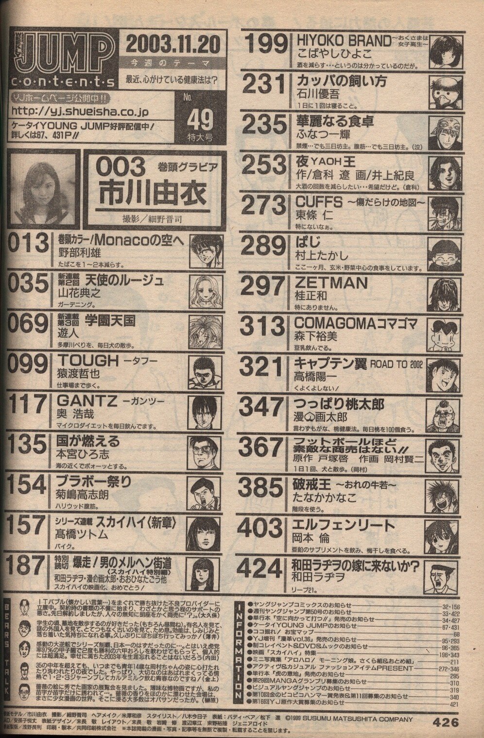 Not Recording Pride Etaro Weekly Young Jump 03 49 Mandarake Online Shop