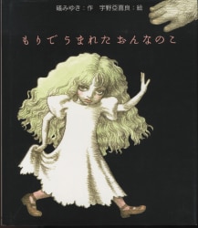 Akira Uno / Miyuki Iso