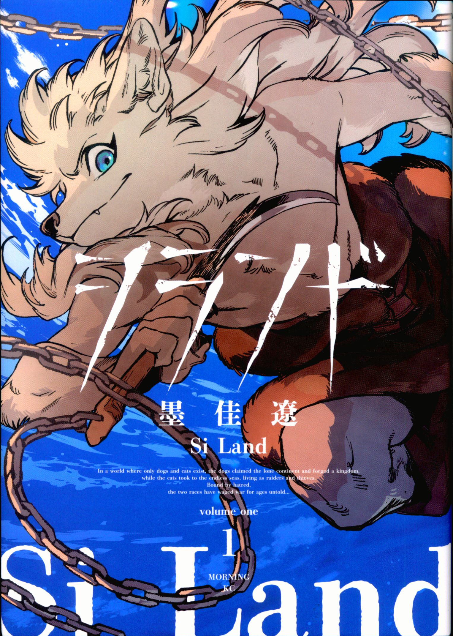 Kodansha Morning KC Sumika Ryoshiro Land 1
