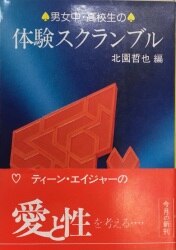 Akimoto library E91 