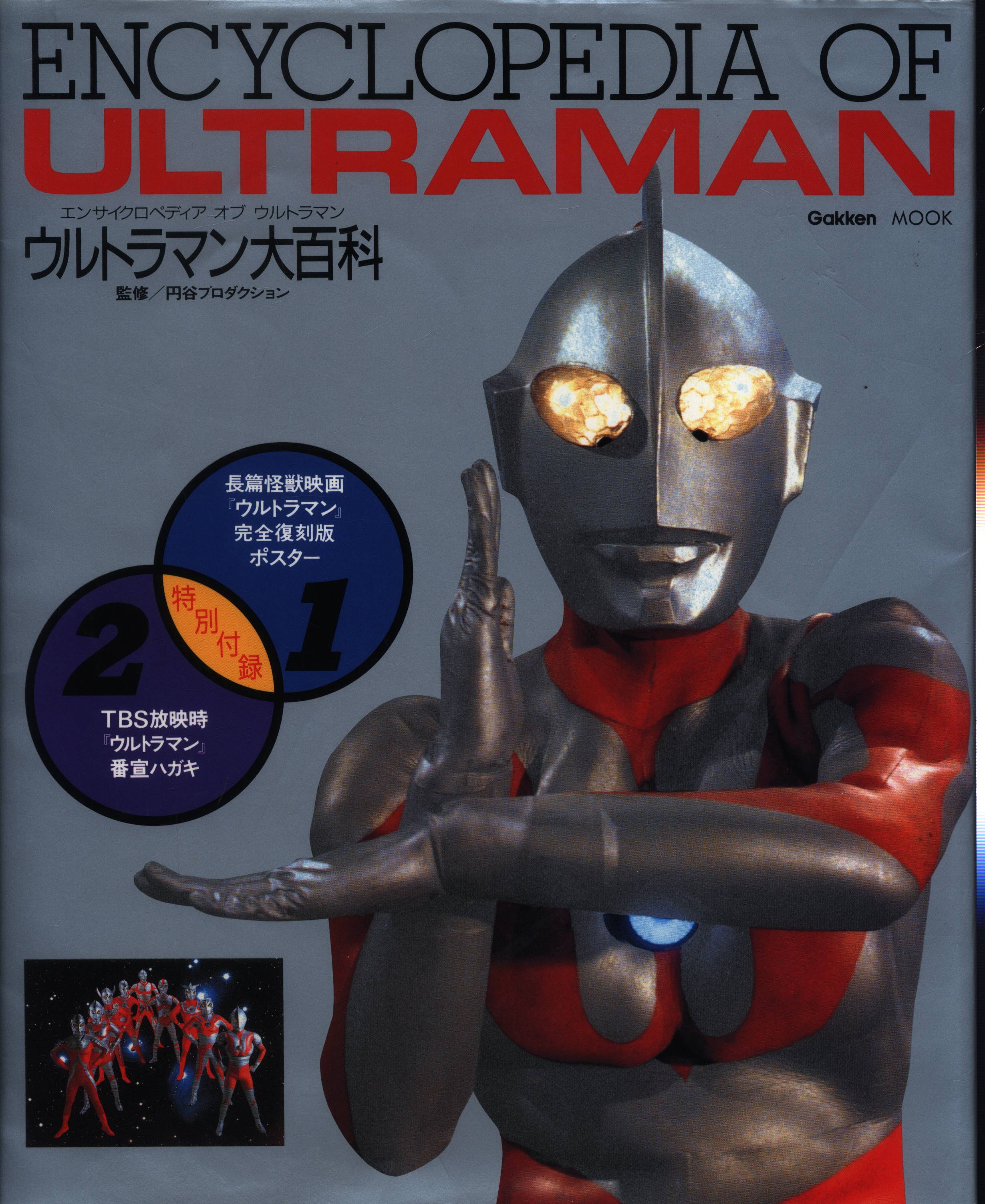 ウルトラ怪獣大百科ウルトラマン80 DVD全巻完結セット - キッズ/ファミリー