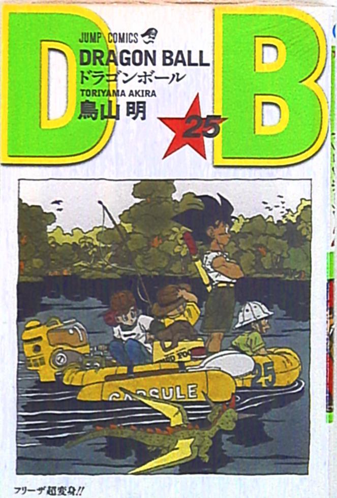 SHUEISHA JUMP COMICS TORIYAMA AKIRA DRAGON BALL NEW EDITION 25