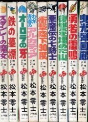 講談社 マガジンKC(新マーク)/赤塚不二夫/『天才バカボン』全22巻+別巻
