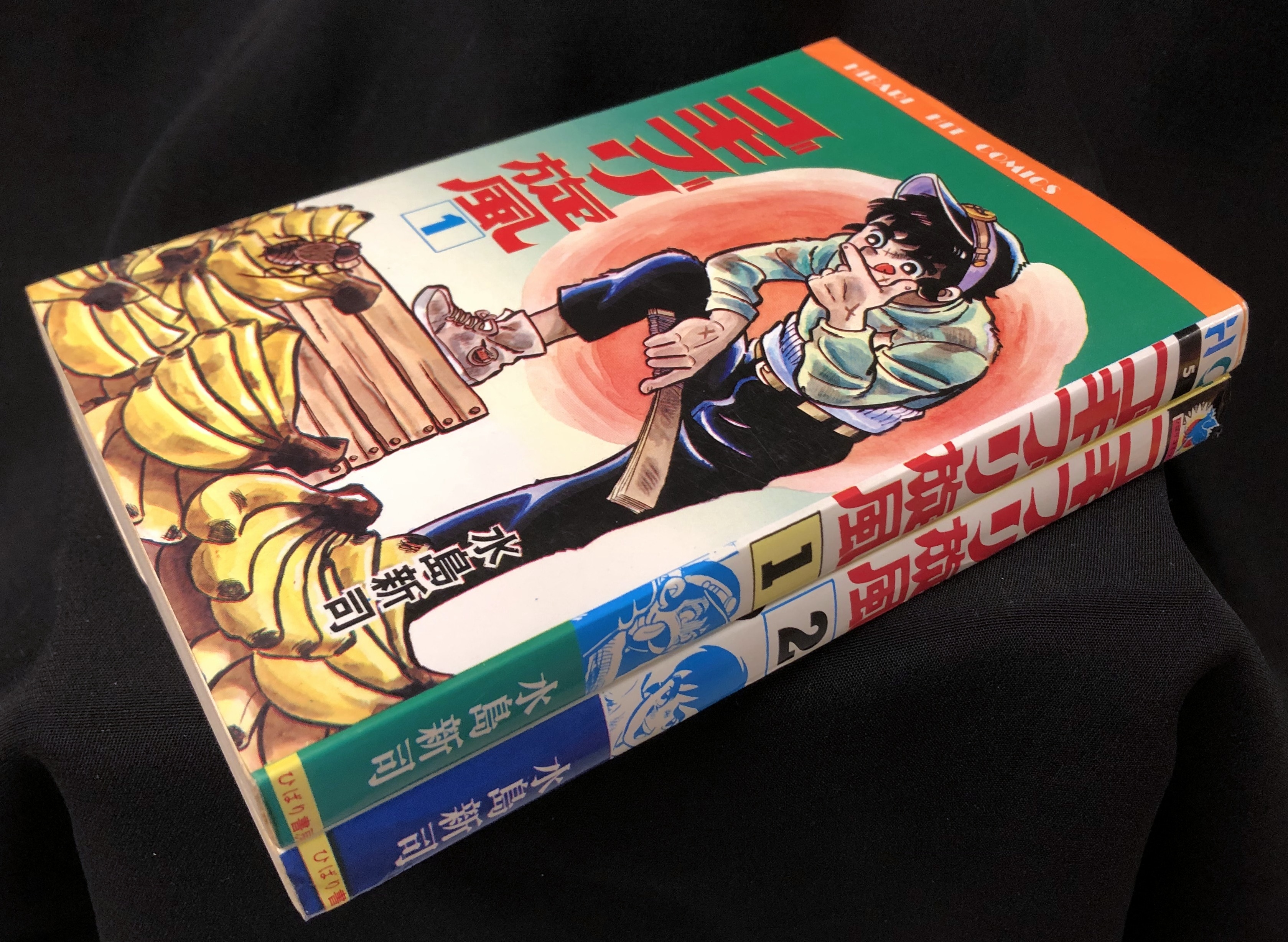 シャカの息子 全2巻 ジョージ秋山 集英社 ジャンプスーパーC