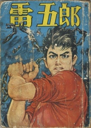 And [ Fukuda year ] 