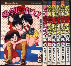 少年画報社 ヒットコミックス 石川賢/永井豪 学園番外地 全2巻