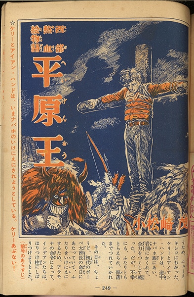 akitashotenshonengirlbokenoh1954years1954julyissue