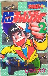 まんだらけ通販 | コミック・ライトノベル - わんぱっくコミックス