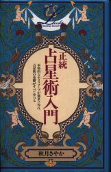 秋月さやか