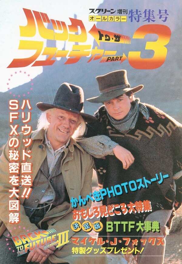 back to the future 完全大図鑑 輸入版 - その他