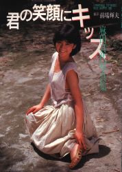 麻田真代