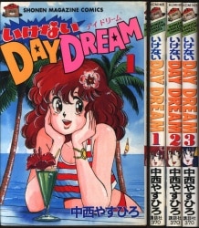 少年画報社 ヒットコミックス 石川賢/永井豪 学園番外地 全2巻